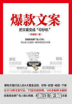 淘宝打造爆款_淘宝店铺爆款策划方案_淘宝爆款文案
